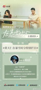 Wu Lei and Zhao Jingmai Spark Speculation with Playful Banter on Popular Chinese TV Show