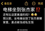 In a series of social media posts that have sparked online conversations, a user has accused Zhang Jie fans of secrecy and hidden agendas in obtaining tickets for the singer's concert in Shenzhen. The post has since garnered both amusement and criticism from readers.