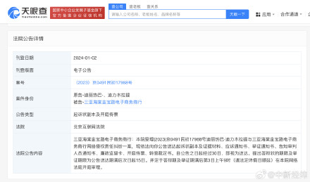 Chinese Actress Dilraba Dilmurat Sues Online Stores for Unauthorized Use of Her Image