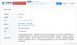 A new lawsuit from Chinese actress and model Dilraba Dilmurat against two unnamed online stores is currently making waves on Chinese social media. The case, which was filed in Beijing Internet Court, is related to a dispute over the unauthorized use of Dilraba's image for online advertising purposes.