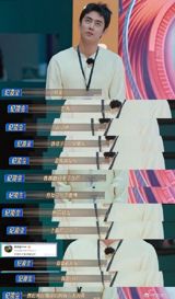"Big Wave Brother's" Romantic Confession Stirs Controversy and Reactions on Weibo