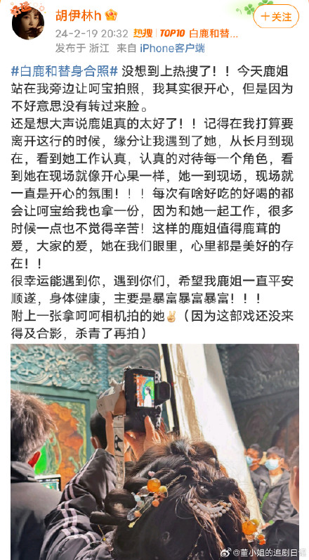 White Lu's Heartwarming Story: Stand-in's Appreciation Goes Viral on Weibo