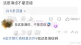 In a recent interview, Jinsha revealed her wish to partner with Yanyu Jia in a variety show. She explained, "The actor I most want to collaborate with is Yanyu Jia, because I think he looks a bit like my boyfriend. We're always showing our affection for each other." This statement quickly garnered attention, leading some Weibo users to comment that Jinsha's actions were more fitting for a reality love show than a variety show.