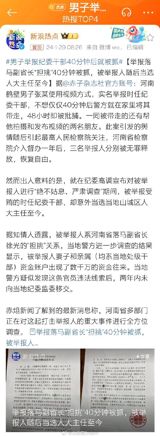 Man Arrested Minutes After Reporting Corruption in China: A Tale of Injustice and Political Influence