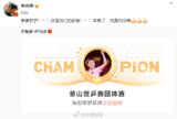 In a stunning display of skill and determination, Chinese table tennis player Chen Meng emerged victorious at the recent World Table Tennis Championship in Durban, South Africa. Chen's triumphant win has not only placed her at the pinnacle of her sport but has also captivated the hearts of Chinese netizens, who have taken to social media to express their pride and admiration.