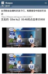 A flurry of heated discussions has engulfed China's most popular social media platform, Weibo, following controversial comments made by a Korean celebrity, Song Yuqi, regarding Taiwan's relationship with China. The controversy has brought to the forefront underlying tensions and delicate relations involving Taiwan, China, and Korea.