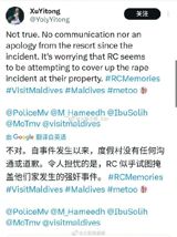 A young Chinese woman named Xu Yitong has made a post on social media claiming that she was sexually harassed by the manager of the Malioboro Inn in Yogyakarta, Indonesia during her stay there. The case has caused an uproar among netizens, with many people expressing shock and outrage at the incident.