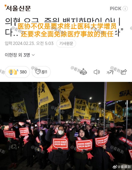 South Korea's Healthcare Crisis: Mass Resignations and the Struggle for Reform