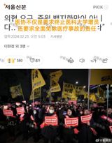 In South Korea, a massive surge of resignations from medical students and healthcare professionals has disrupted the nation's healthcare system. Starting from February 20th, over 1.15 million medical students have applied for leave, making up 61.1% of the total medical student population, according to Korean media. Moreover, it is reported that the attending physicians who replace the residents after their resignation may leave their positions soon, deepening the crisis.