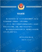 In a recent development, the南宁市公安局江南分局 issued a statement regarding an incident involving a female university student who was allegedly threatened by three men while selling sugar-coated haws on the street. The case, which has sparked public outrage, has been under investigation since January 2, 2024, with the suspects, identified as Xichaocai and two others, being summoned to the police station for questioning.