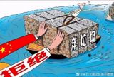 Chinese Customs Seize 20 Tonnes of Smuggled 'Yellow' Garbage in Empty Container