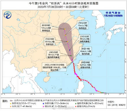 Jinjiang typhoon