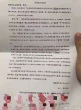 A group of students from China's Central Agricultural University have reported their professor, Huang Moumou, for academic misconduct. They allege that he fabricated experimental results, plagiarized other work, and deliberately sabotaged the research efforts of his students. The news has shocked the Chinese academic community, with many netizens expressing their outrage and demanding that the university take action.