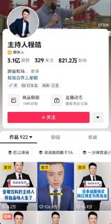 Title: "电台主持人发表争议言论后涨粉700多万": The Online Controversy Surrounding a Disaster Comment and the Public Response