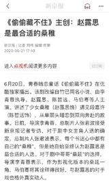 The Chinese social media platform has been abuzz with discussions about a new drama series that has caught the attention of many. The series, titled "Saving Life," is a pure love story that has been praised by multiple mainstream media outlets, including the New Beijing News, the Beijing Youth Daily, the Shiji Evening News, and the Guangzhou Daily.