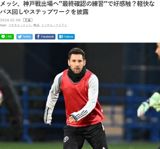 Lionel Messi's Training with Miami International in Japan Sparks Controversy and Fan Reactions