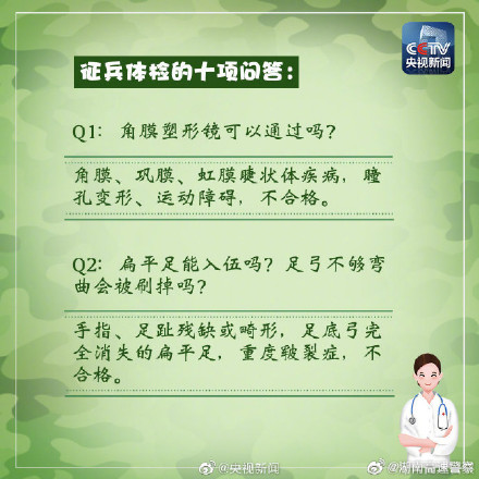 China Launches 2024 National Military Recruitment Campaign, Focuses on Female Candidates