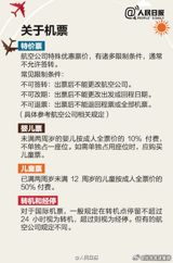 A Chinese Woman Buys Tickets for All Her Yearly Vacations, Sparking Online Discussion
