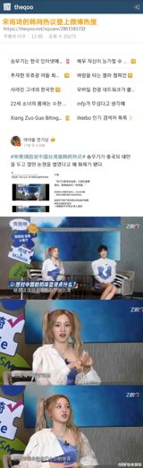 Song Yuqi, a popular K-pop singer, recently found herself at the center of a controversy after making remarks that triggered a fierce reaction from Korean netizens. In her statement, Song referred to Taiwan as "China," prompting many Koreans to express their discomfort and demand an apology. The controversy quickly spread online, with some users calling for Song Yuqi to leave South Korea if she cannot respect the country's sovereignty.