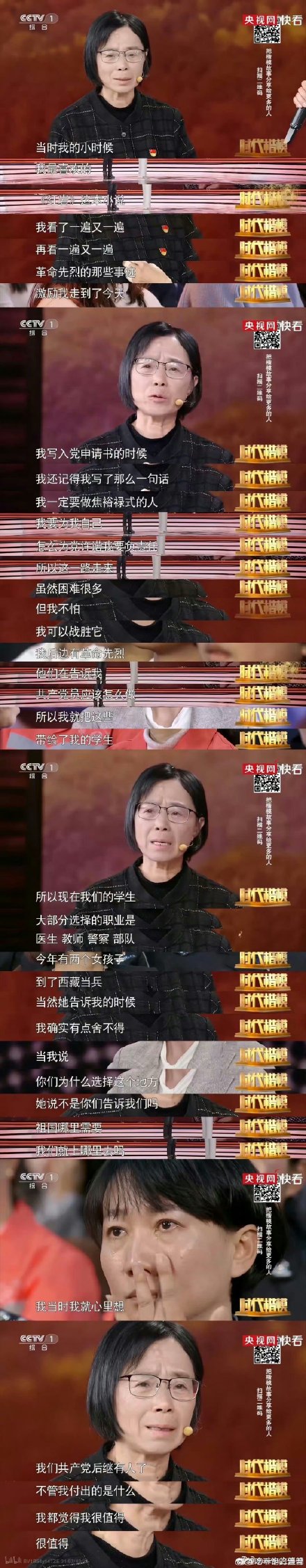 Zhang Guoyu's Faith-Filled Journey as an Educator in China Spark Debates on Gender Equality and Filmmaking Ethics