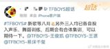 Shocking News for TFBOYS Fans! Anniversary Concert Ensemble Set Announced