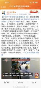 A tragic incident at a school in Hubei Province has left many people questioning the state of education in China. According to reports, a 16-year-old student collapsed and lost consciousness after being scolded by teachers for selling cigarettes inside the school. The boy later died from poisoning, with some speculating that he may have taken sodium nitrite.
