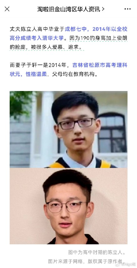 On January 23rd, a US court sentenced Google engineer Liren Chen to a sentence of 26 years to life in prison for the brutal murder of his wife Xuanyi Yu. Chen, who is a Chinese national, admitted to using his fists to beat his wife in their San Clara home, resulting in her death.