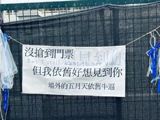 Five-person Wǔkǒng Tīan, the organizer of the concert, has responded to the incident where a group of people tried to force their way into the backstage area during the Mayday Live event in Wuhan. The organizer said that the incident occurred when the concert was already in progress and that it was dangerous for anyone to try to enter the stage without a ticket. They also advised fans not to follow any individuals who attempt to breach security measures.