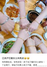In recent weeks, a new trend has swept through China's online community: the popularity of golden jewelry among both married and unmarried individuals. This phenomenon has sparked widespread discussion and debate on social media platforms.