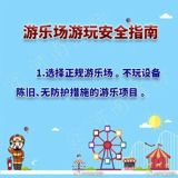A thrilling scene occurred in the trampoline show of ERA Time Journey in Shanghai Circus City on December 24. A rubber band suddenly broke, causing the performer to fly into the air. Fortunately, the actor was not seriously injured and the project is currently on hold until new rubber bands arrive.