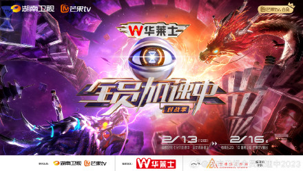 Controversy Surrounds Chinese Variety Show 'Double Dragon Amid the Stars'