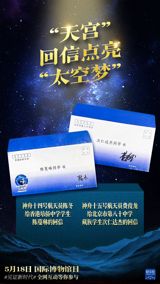 The Chinese space program has recently made significant strides, with a series of noteworthy events and experiments that have captured the attention of the public.