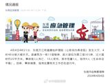 On April 4, at 4:01 pm, a fire broke out in the first floor of the Yugongwanjiang Street Wanyu Nursing Home, a privately-owned nursing home in Dongguan, China. The fire was extinguished by 4:48 pm, and it was determined that the fire started in Room 303 on the third floor, with an area of approximately 20 square meters.