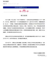 A 19-year-old man's mysterious death in China has sparked controversy and an official investigation after it was reported that he had donated blood plasma a total of 16 times in an 8-month period. The news has garnered widespread attention on Chinese social media, with many users expressing concerns about the safety of such frequent donations and questioning whether the company overseeing the process was at fault.
