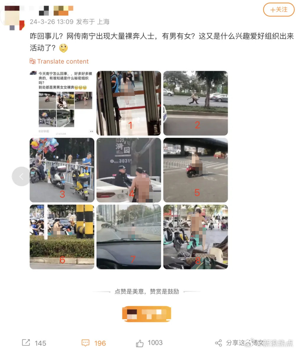 Debunking the Nanning Nudity Rumors: A Cautionary Tale of False Information on Social Media