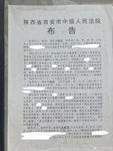 On March 21, 2024, the Xi'an Intermediate People's Court in China carried out the execution of six convicted criminals, including the notorious offender, Story Long, who had killed a police officer in 2020. The execution, which took place in accordance with the highest court's orders, sparked a range of reactions on Weibo, China's popular social media platform. According to the court's notice, Story Long was convicted for his heinous crimes, which posed significant social harm. The 30-year-old man was sentenced to death and stripped of his political rights for life. The court's decision was made in accordance with the Chinese Criminal Law. The story of Story Long's execution has been trending on Weibo, with many netizens expressing satisfaction with the punishment. One user wrote, "Good riddance, he deserved it." Another commented, "This sends a strong message to other criminals." However, some users criticized the harshness of the punishment. A user named "Justice Seeker" wrote, "While the crime was severe, the death penalty is too extreme. We need to be more lenient in our justice system." The execution of Story Long was not the only one carried out by the Xi'an Intermediate People's Court.