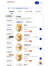 Amidst rising controversy, Chinese coffee chain Luckin Coffee has faced criticism for its pricing strategies. Some customers have reported significant price differences between ordering online and placing orders in-store. This issue sparked outrage on Chinese social media platform Weibo, where users called for transparency and consistency in pricing. Luckin Coffee, known for its competitive prices and rapid expansion, has been under scrutiny for its alleged price manipulation.