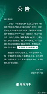 On March 18th, a video of a Zero-run car owner going out of their way to make room for an ambulance on a narrow road went viral on Chinese social media platform Weibo. The driver of a Zero-run T03 car, identified as Ms. Lei from Taizhou, Wenling, received praise from netizens for her considerate act, which involved driving onto the road shoulder to clear the way for the ambulance.