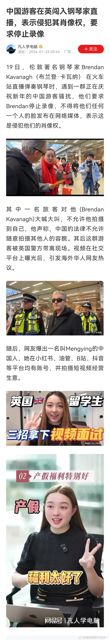 London, England - A video of a recent altercation between a group of Chinese tourists and a London-based piano streamer has gained significant attention on social media, sparking a heated debate among netizens on the topic of cultural differences and privacy rights.
