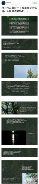 In a heartfelt reflection, a Chinese individual, under the pseudonym 'Left Harbor', has shared a childhood memory on Weibo, where they and their friends mistreated an elderly woman while on an outing to a local market. The post, which includes image descriptions, has sparked a wave of reactions and discussions on the social media platform, with many users expressing disappointment and anger over the incident. In the post, Left Harbor recounts a day when they were playing in a bustling market with friends.