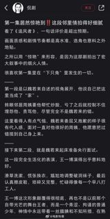 The Chinese social media platform, Weibo, has been abuzz with discussions about the new television series, "追风者" (Chaser), and the transformation of its lead actor, Wang Yibo. The series, which is currently airing, has been praised for its high-quality production and compelling storyline.
