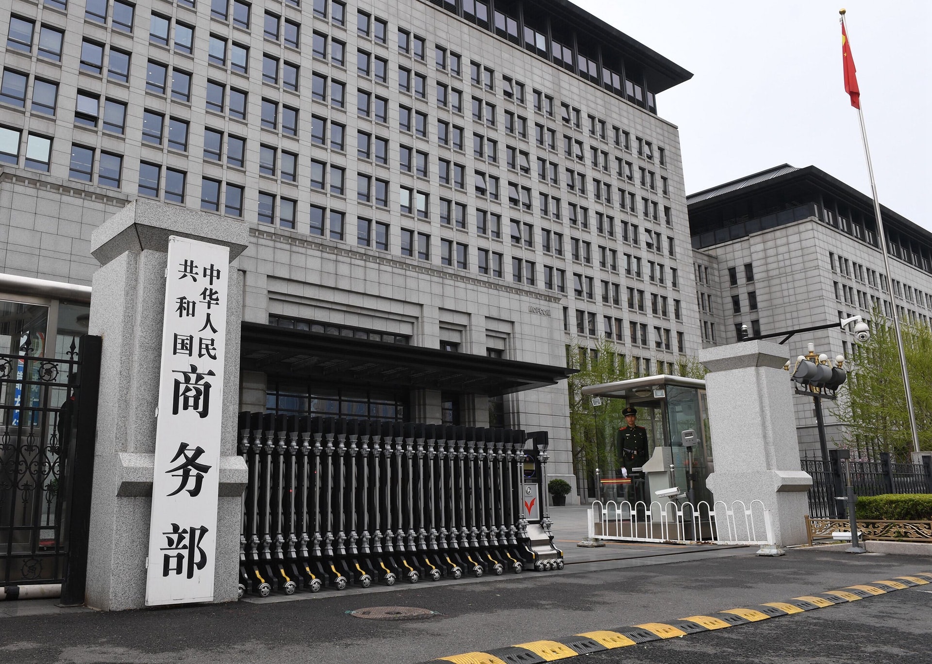 China's Ministry of Commerce, whose spokesperson issued the question-and-answer response on September 9. Photo: HK01