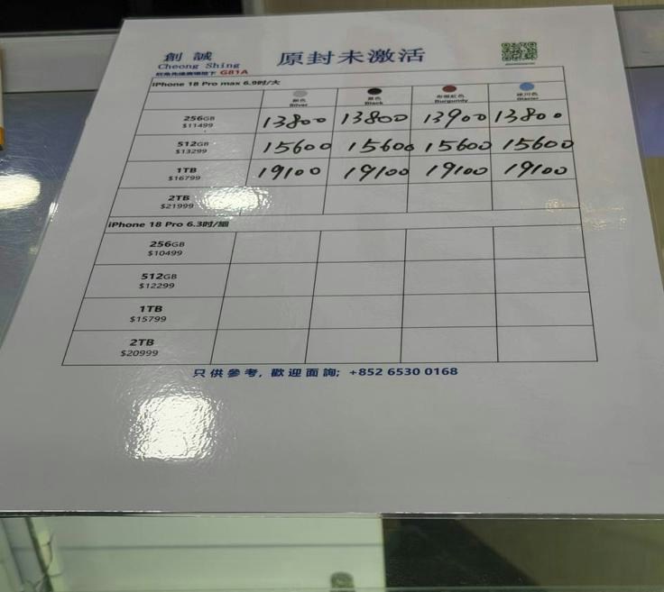 A price sheet taped inside a Mong Kok shop lists cash resale prices for the iPhone 18 Pro and Pro Max on launch day. Photo: HK01