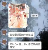 A 25-Year-Old Illustrator Died Four Days After a Commission Scam Took 40,000 Yuan