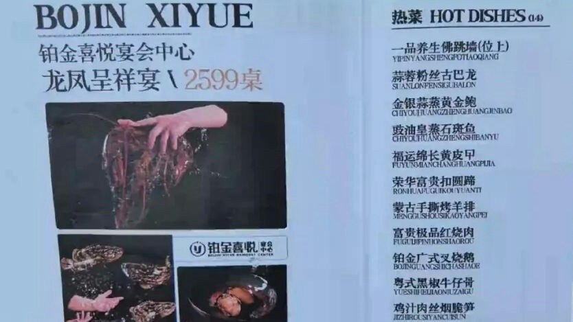 Seven of Fourteen Main Courses Were Wrong at This Nanchang Wedding Banquet