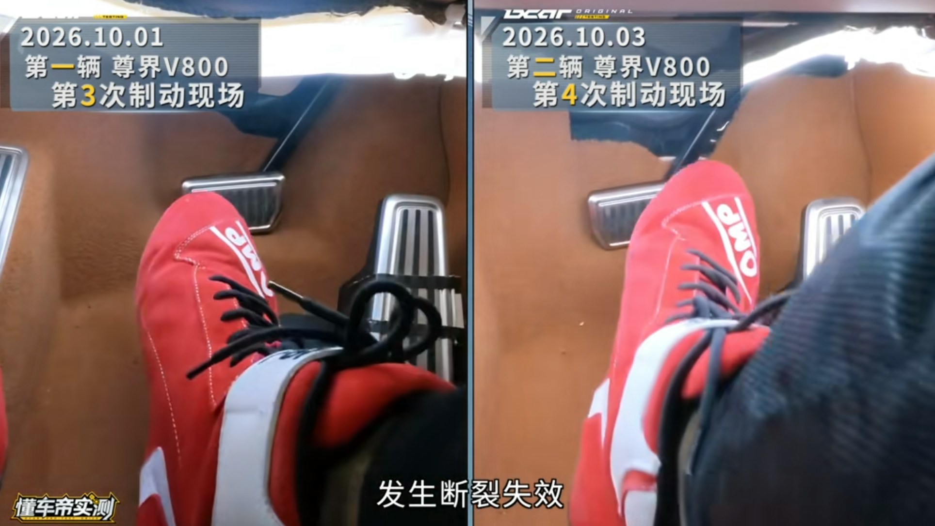 A Dongchedi test frame shows the moment a Zunjie V800's brake-pedal bracket fractures during a 100-km/h emergency stop, alongside a second test run. Photo: HK01