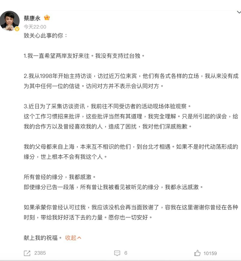 Tsai's Sunday-night Weibo statement, in full, as carried by HK01. Photo: HK01