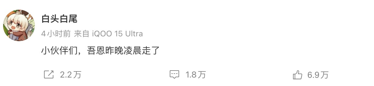 The one-line announcement of Wuen's death, posted by his partner on Weibo. Photo: HK01