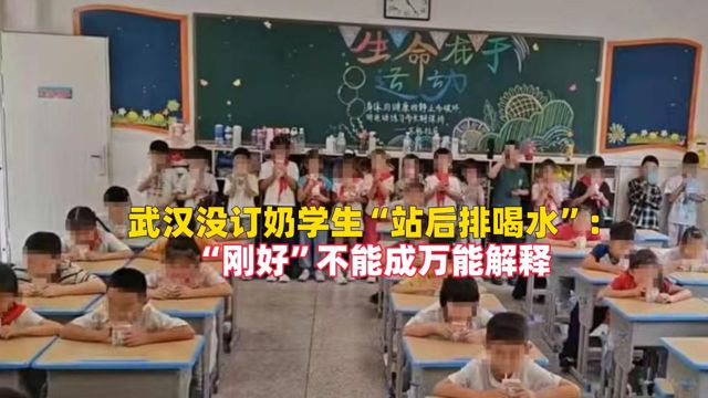 The Wuhan Pupils Made to Stand at the Back and Drink Water Over Unordered Milk