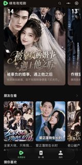 Tencent has quietly launched Green Bubble, a free short-drama service built into WeChat rather than shipped as an app — its fourth attempt at the genre since 2021, and its most direct challenge yet to ByteDance's Hongguo and the 168 million people who open it every day.